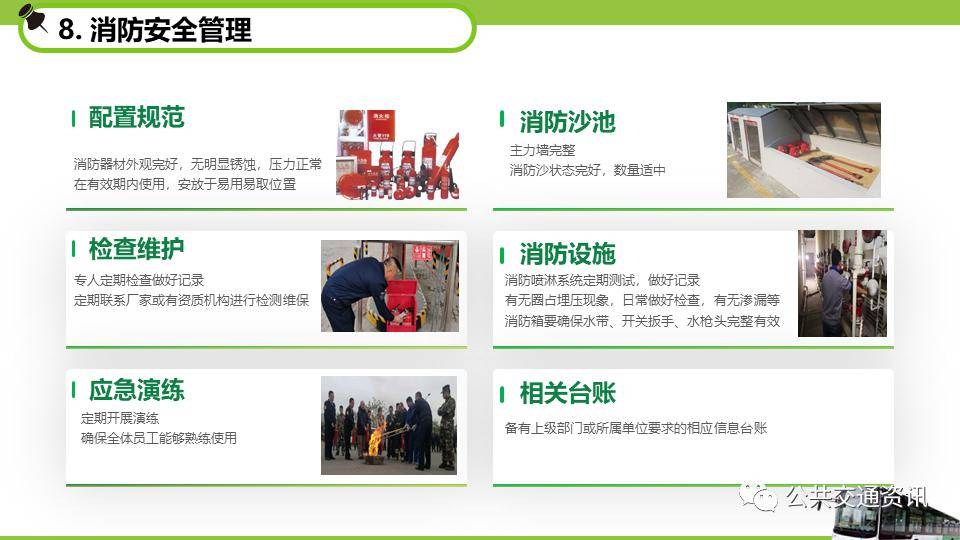 5 确保消防通道畅通,定期开展演练,确保全体员工能够熟练使用各种消防