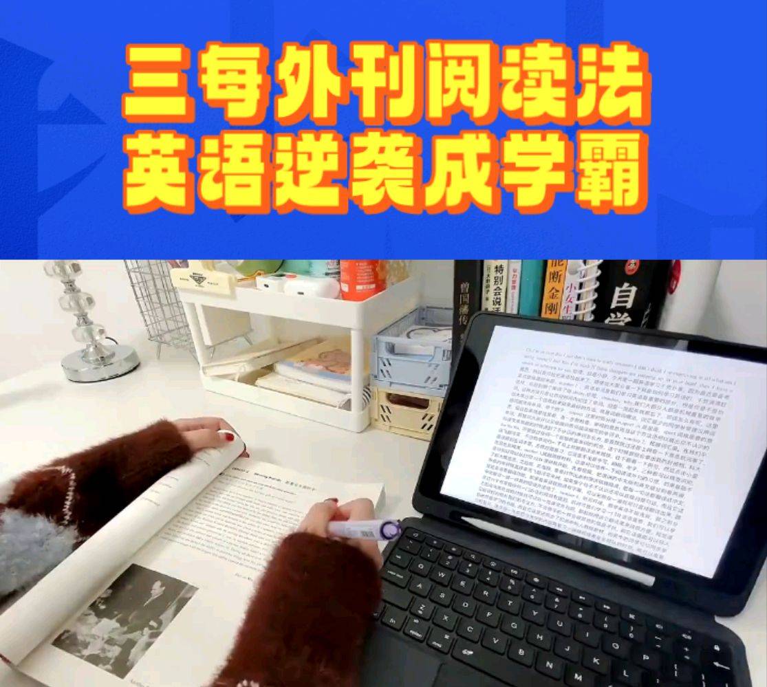 新学期英语时文千万家 选择天天更新 人人阅读个性化!