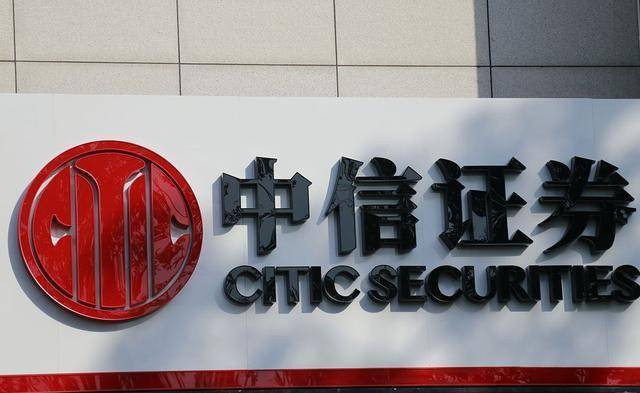 宁德时代,中信证券,同仁堂等七家公司发布重要公告_进行_利润_包括