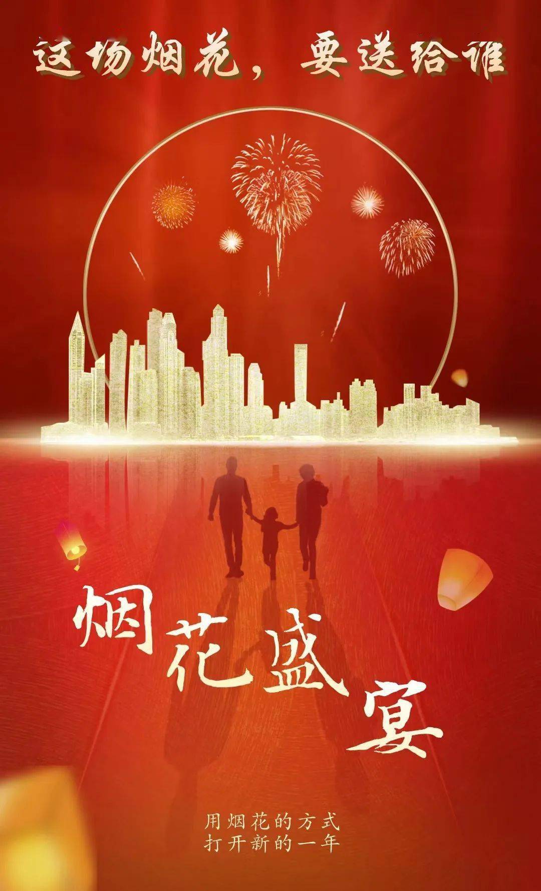 阳光心语|新年这场烟花送给谁_生活_成长_生命