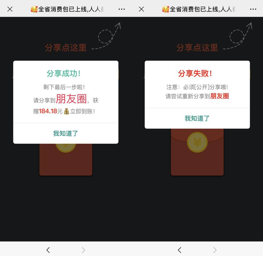 这种微信红包,别点_密码_不法分子_用户