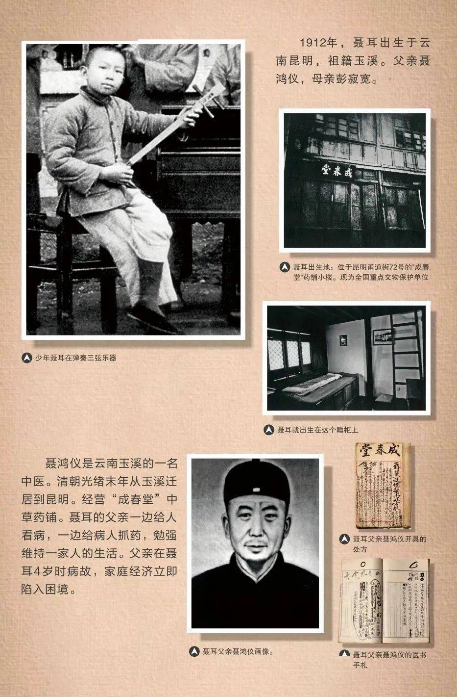 跟随这场展览,走进人民音乐家的革命之路_冼星海_聂耳_民族