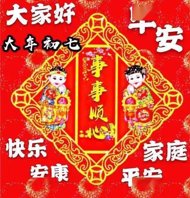 大年初七最漂亮早上好动态表情图片大全,早晨好美图