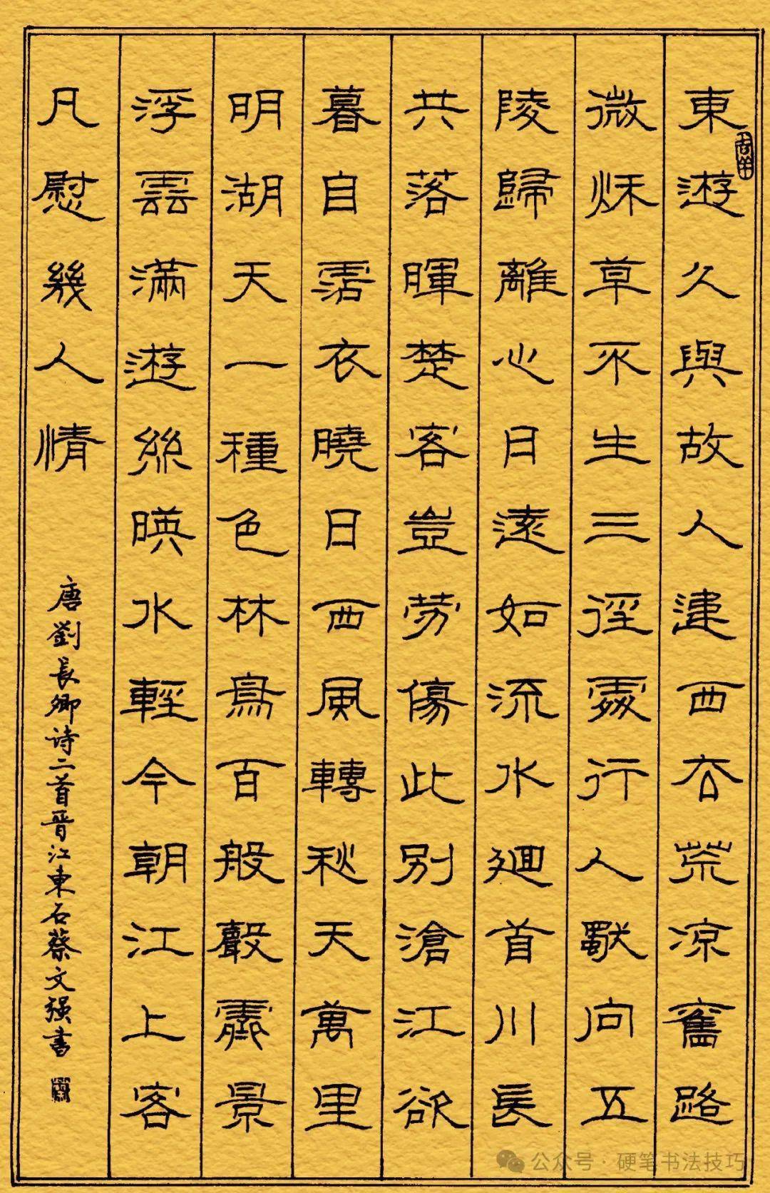 字帖