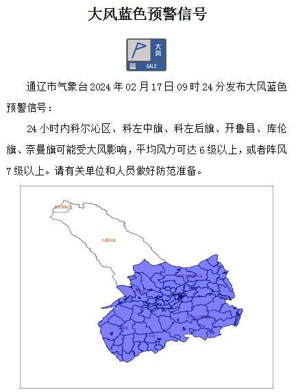 通辽天气预报今天图片