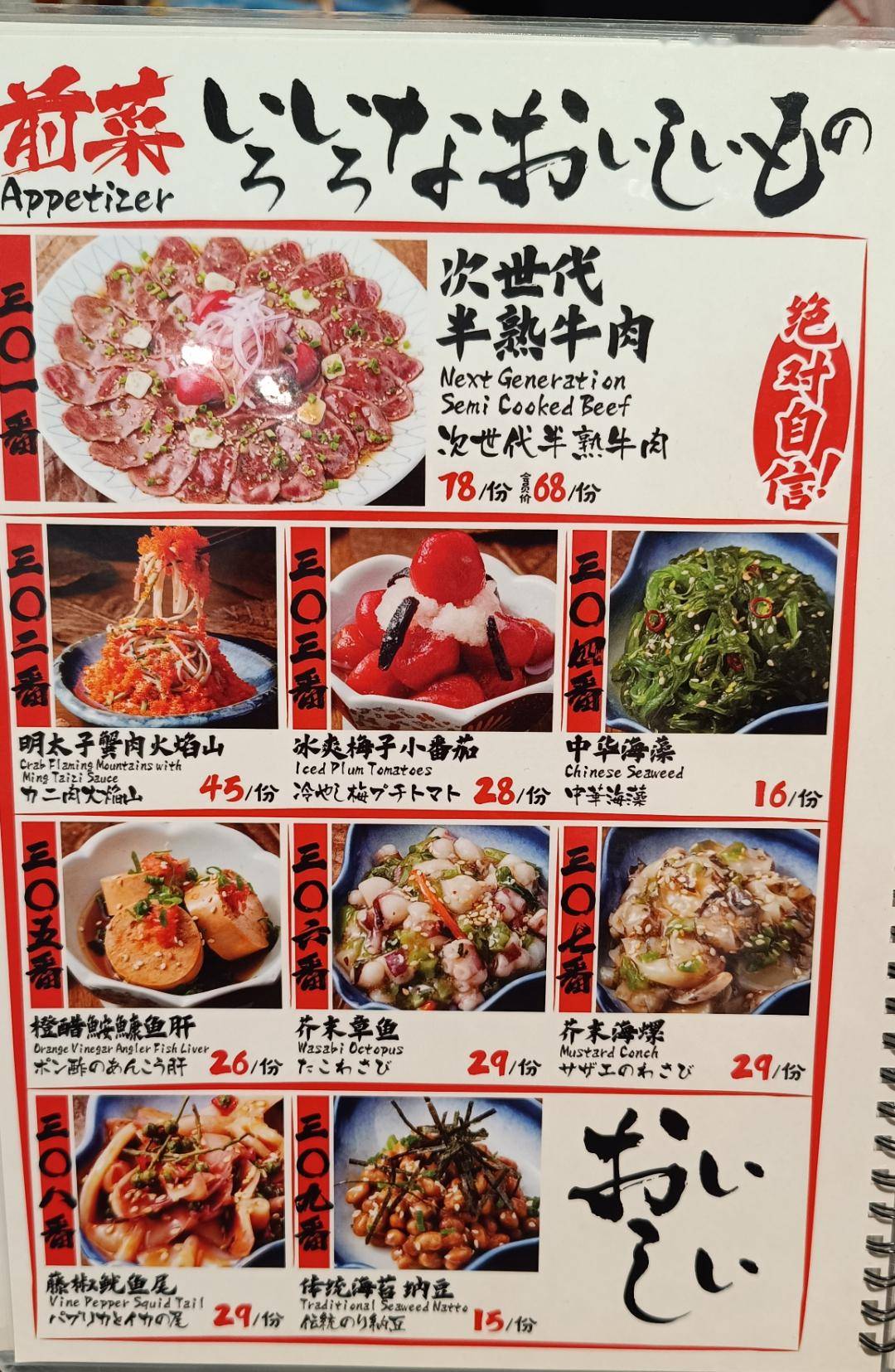 餐厅最大的"心机",两个字_菜单_价格不菲_菜品