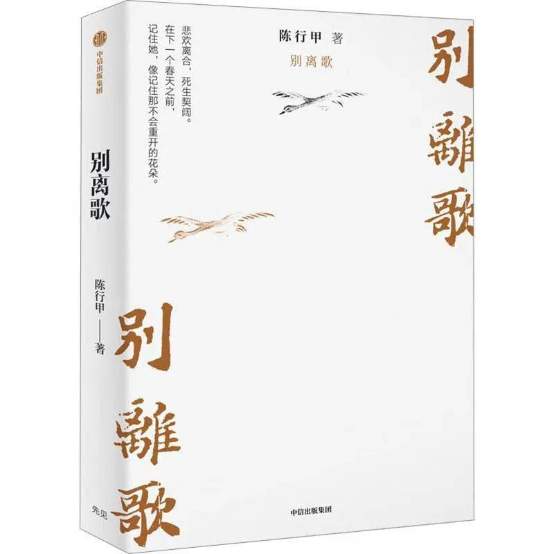 重磅发布 | 2024年1月虚构,非虚构,少儿类新书销量前