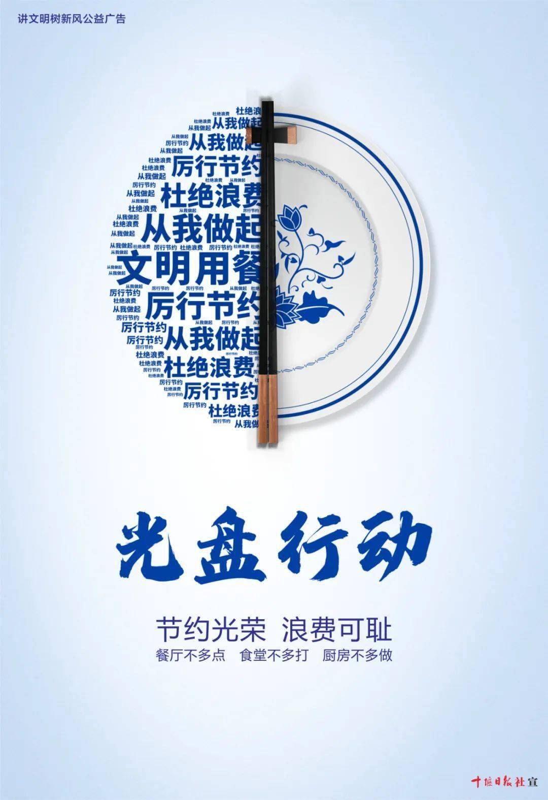 天气_返程_雨雪