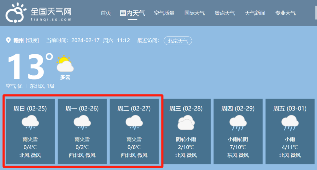 大幅降温!赣州又要下雪?_气温_天气_返程