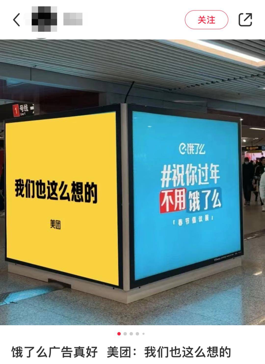 美团,饿了么过年小学生"互撕"?评论区笑不活了_文案_品牌_用户