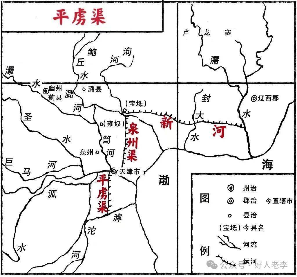 平虏渠即今河北青县至天津独流镇之间运河,长50余公里