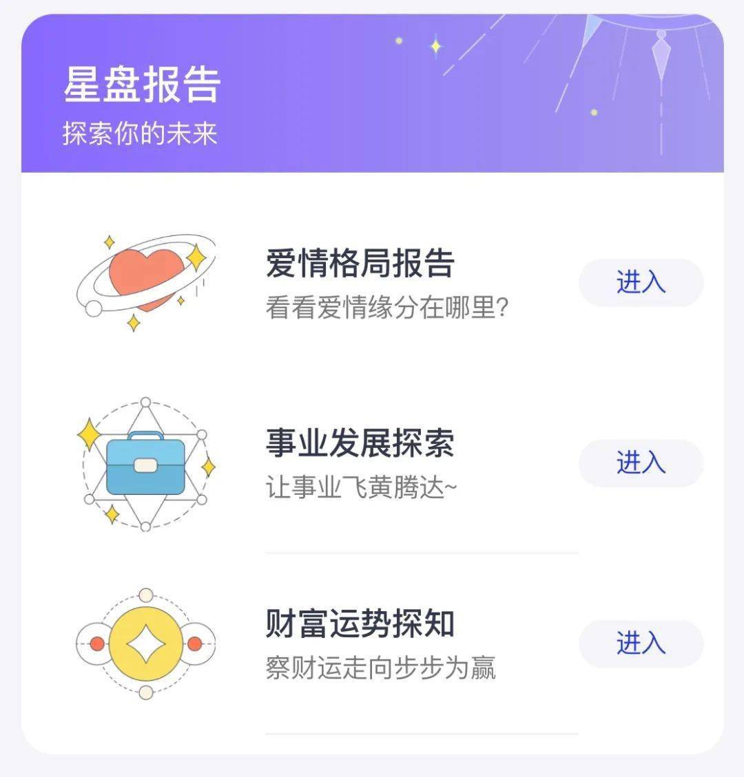 月亮_木星_太阳