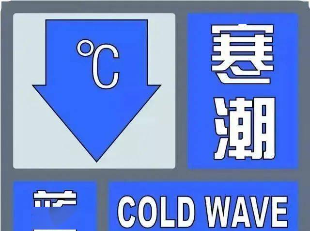 宜阳县气象台2024年2月18日19 时58分发布寒潮蓝色预警信号:预计未来