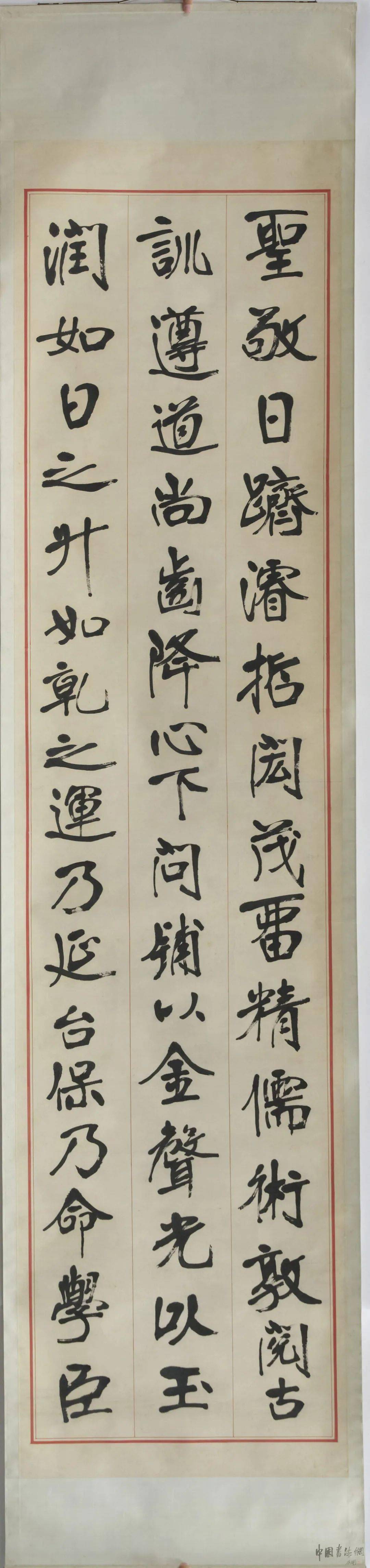 张裕钊 楷书《潘正叔释奠颂四屏》