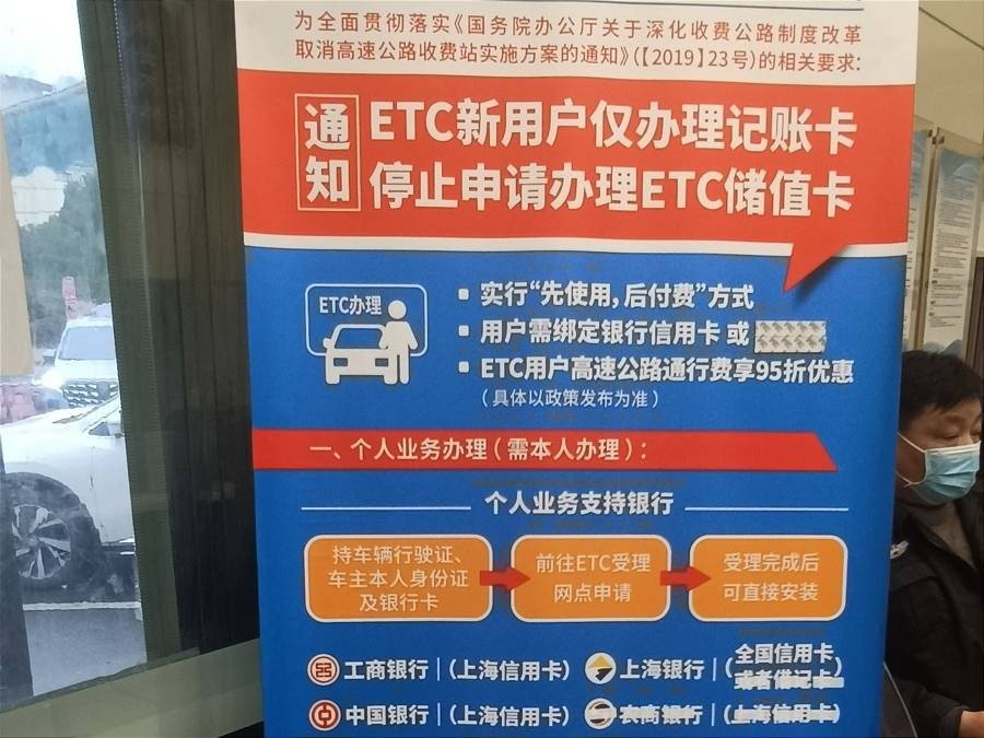 etc换绑,维修必须新办信用卡?有市民发现操作方法并不统一,怎么回事?