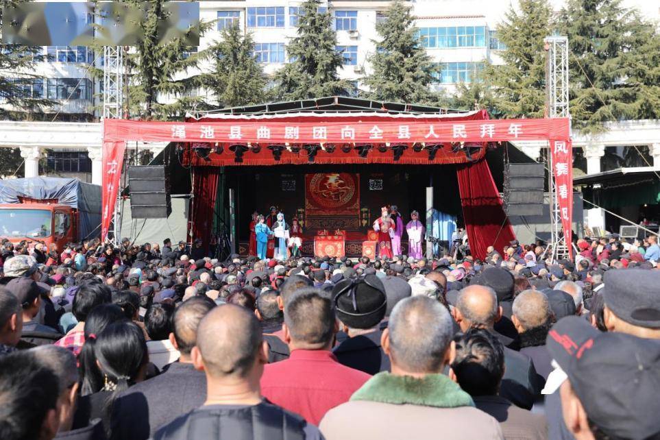 【地方动态】渑池县:戏曲惠民年味浓_艺术_演出_文化