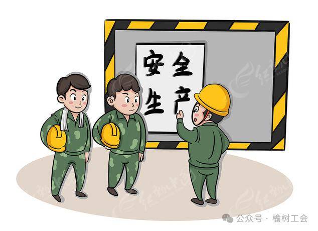 复工复产安全提示_进行_重点_运营