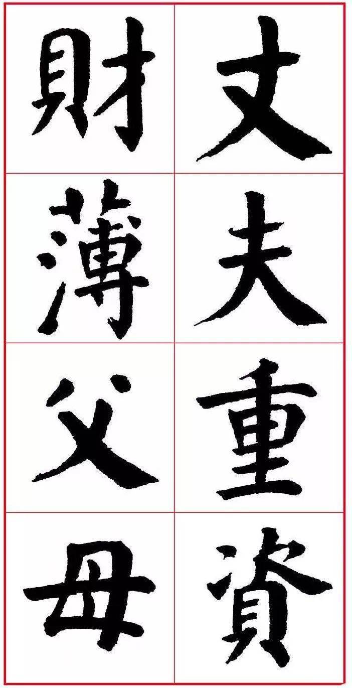 至善书法书  法  之  道 , 至  善  至  美