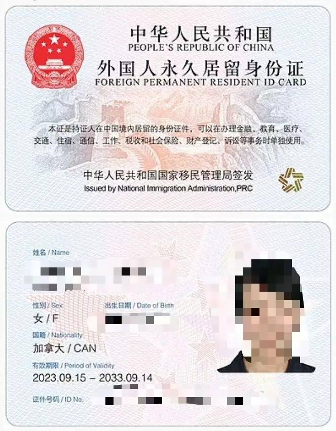 另一半是外国人,怎么为ta办理"中国绿卡"_居留证_配偶_外籍