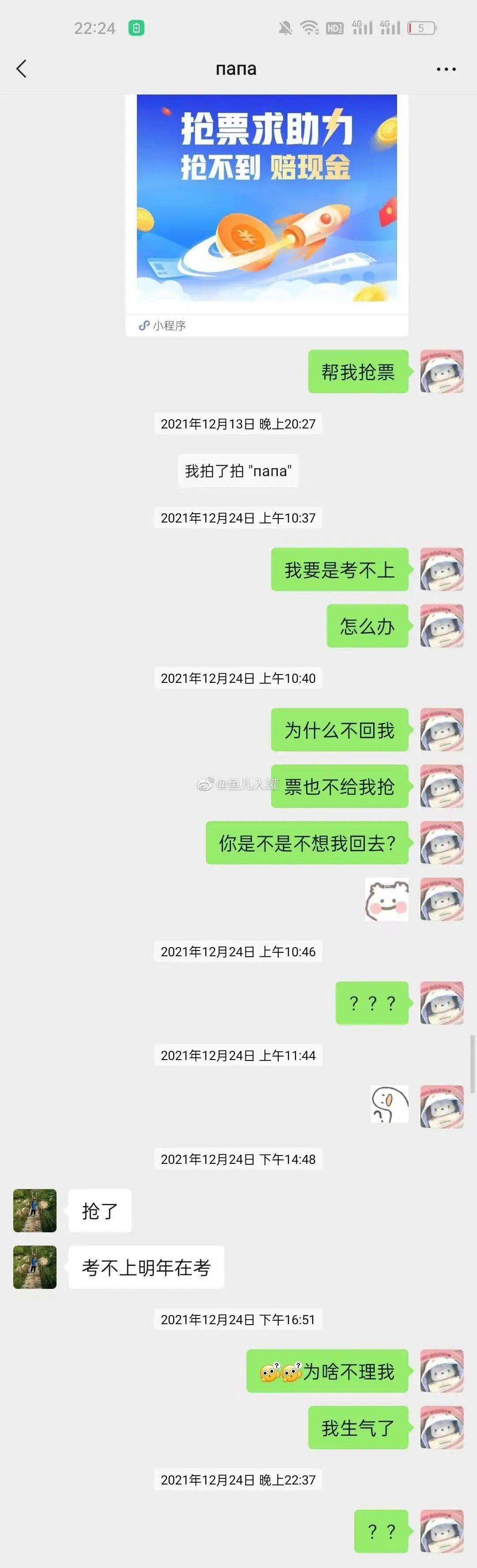 (任你百般讨好,我自岿然不动.爸爸要的,就是这种高冷人设.