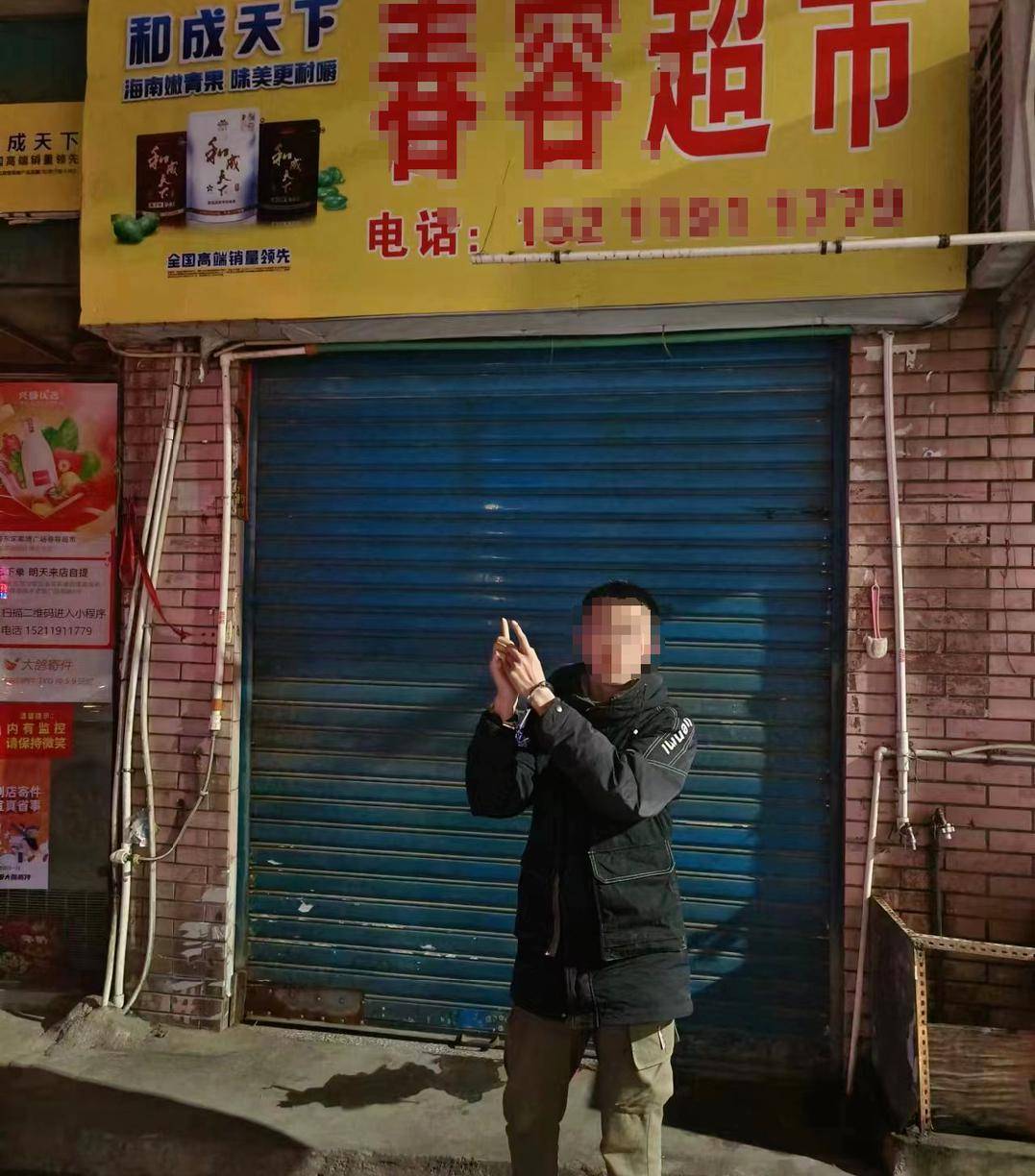 当晚22时在邵东市某酒店将违法人员周某盈抓获,现场查获被盗香烟一条