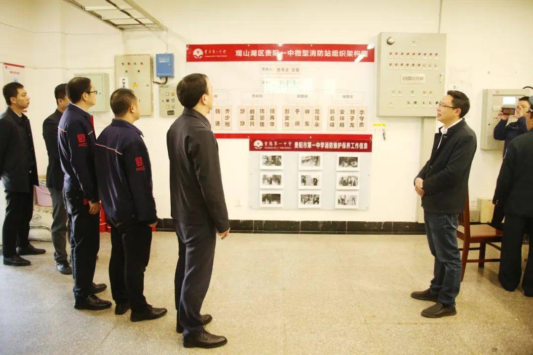 消除隐患 护航平安——市教育局启动全市校园消防安全大检查_贵阳