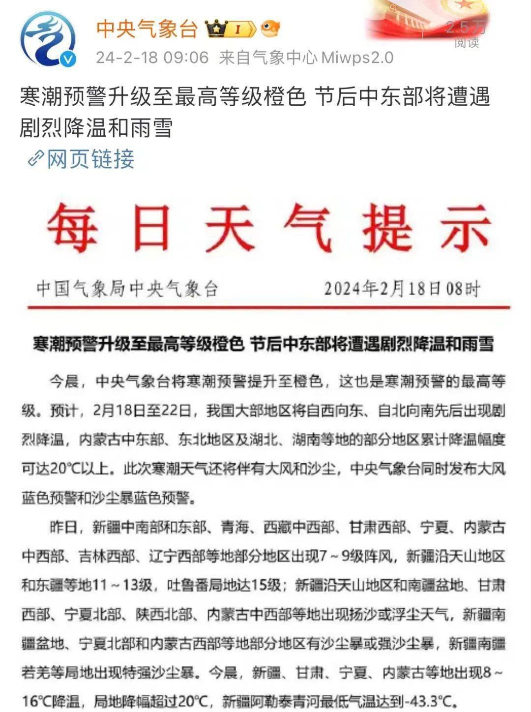 今天12时12分!泉州正式进入……_气温_寒潮_天气