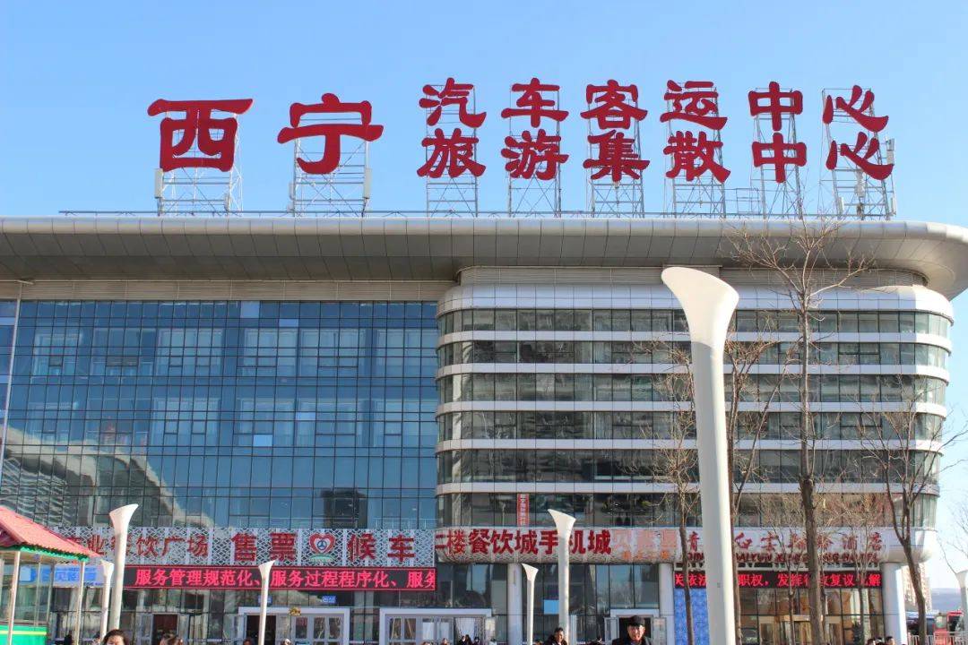 青海机场最新通告_站点_发车_西宁市