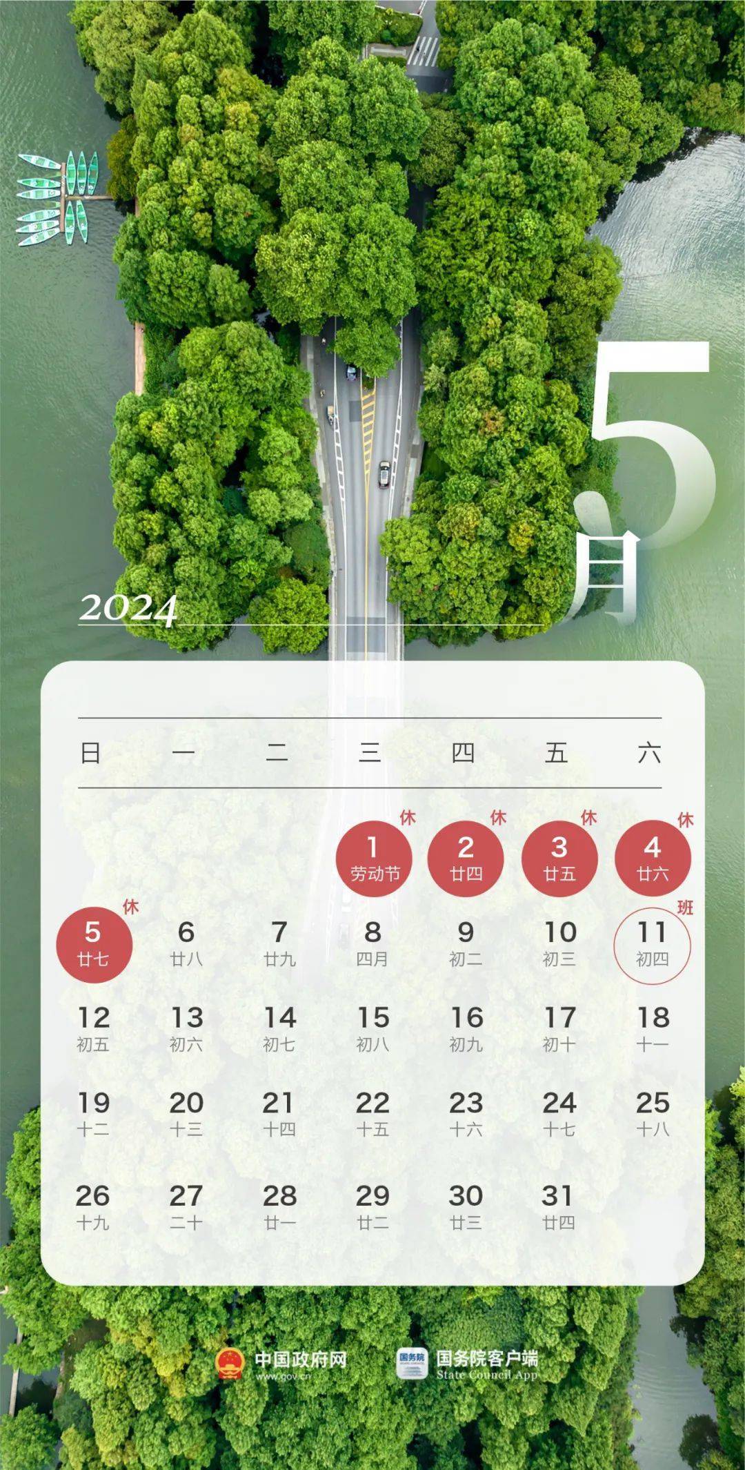 下一个假期……_星期六_侵权_王子欣