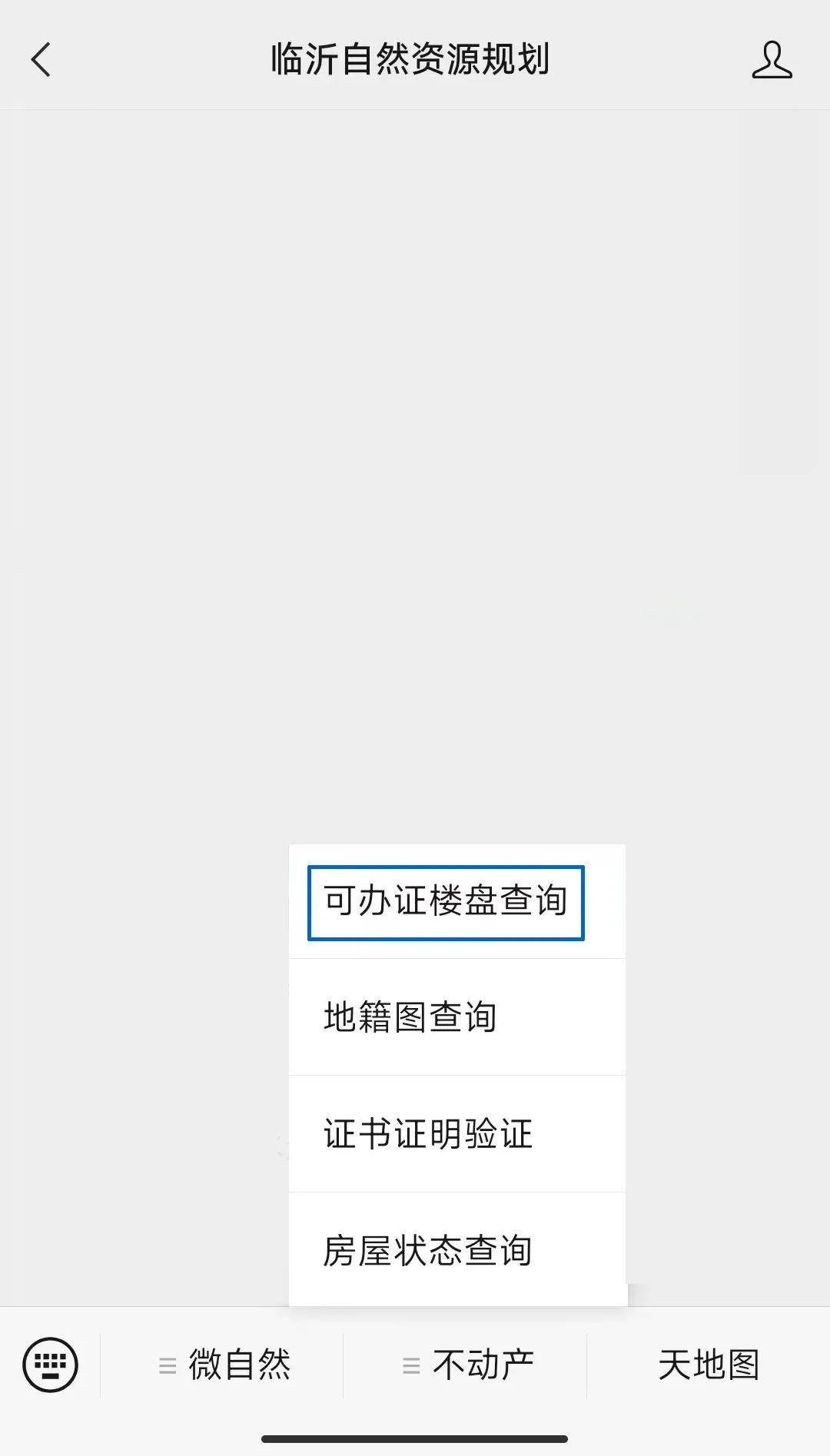 临沂城区最新可办证楼盘(1月29日-2月18日)_开发_楼栋_企业