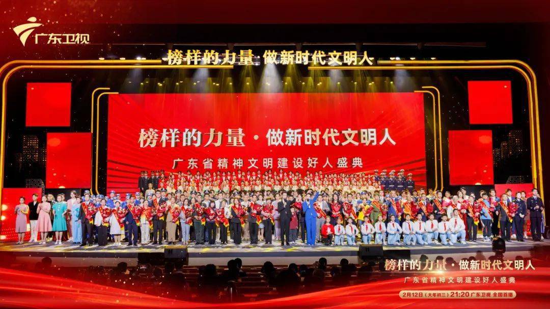 深圳广播电影电视集团承办广东广播电视台广东省文明办主办由中共广东