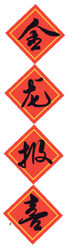 春节假期,东山县文化旅游市场中"升温"_活动_游客_文章