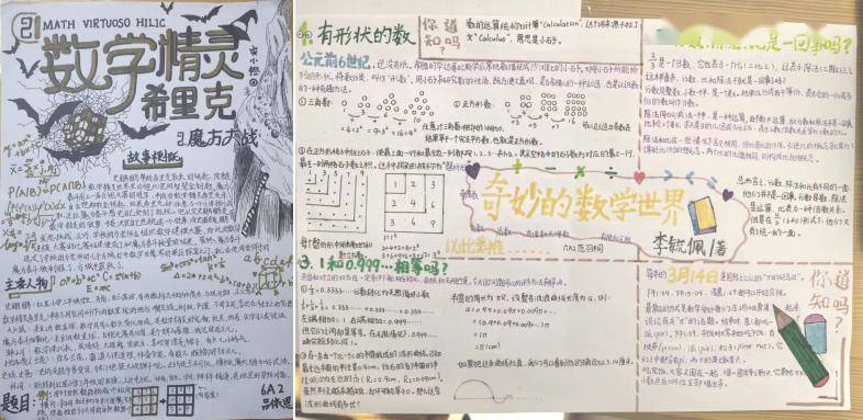 孩子们在数学阅读和趣味手抄报的制作活动中充分体会数学的魅力.瞧!