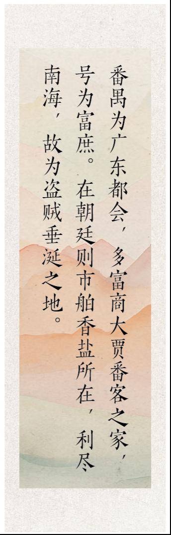 来看看他们的经济头脑!_贸易_广州_南海