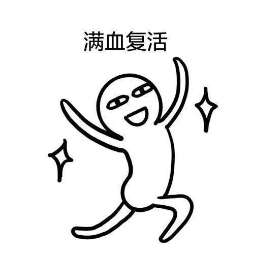 快速告别"节后综合征"增强免疫力,调整好状态保持健康,规律的作息返岗