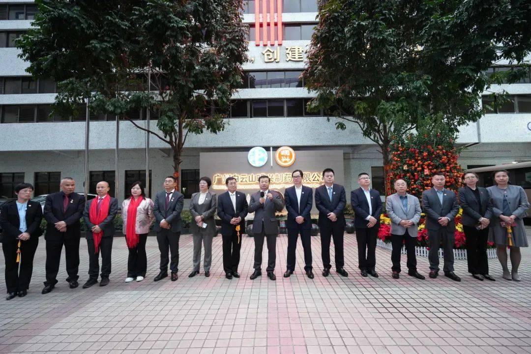 明兴公司潘高寿拜迪,白云山生物中一·奇星公司一年春作首,万事行为先