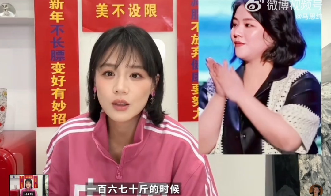 马思纯公布对比照_减肥_微博_视频