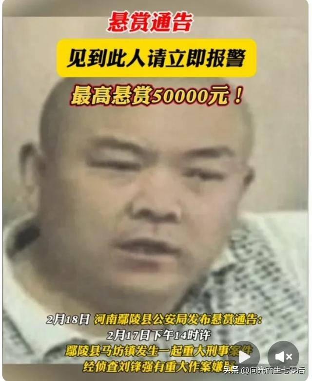 鄢陵县_刘锋强_公安局