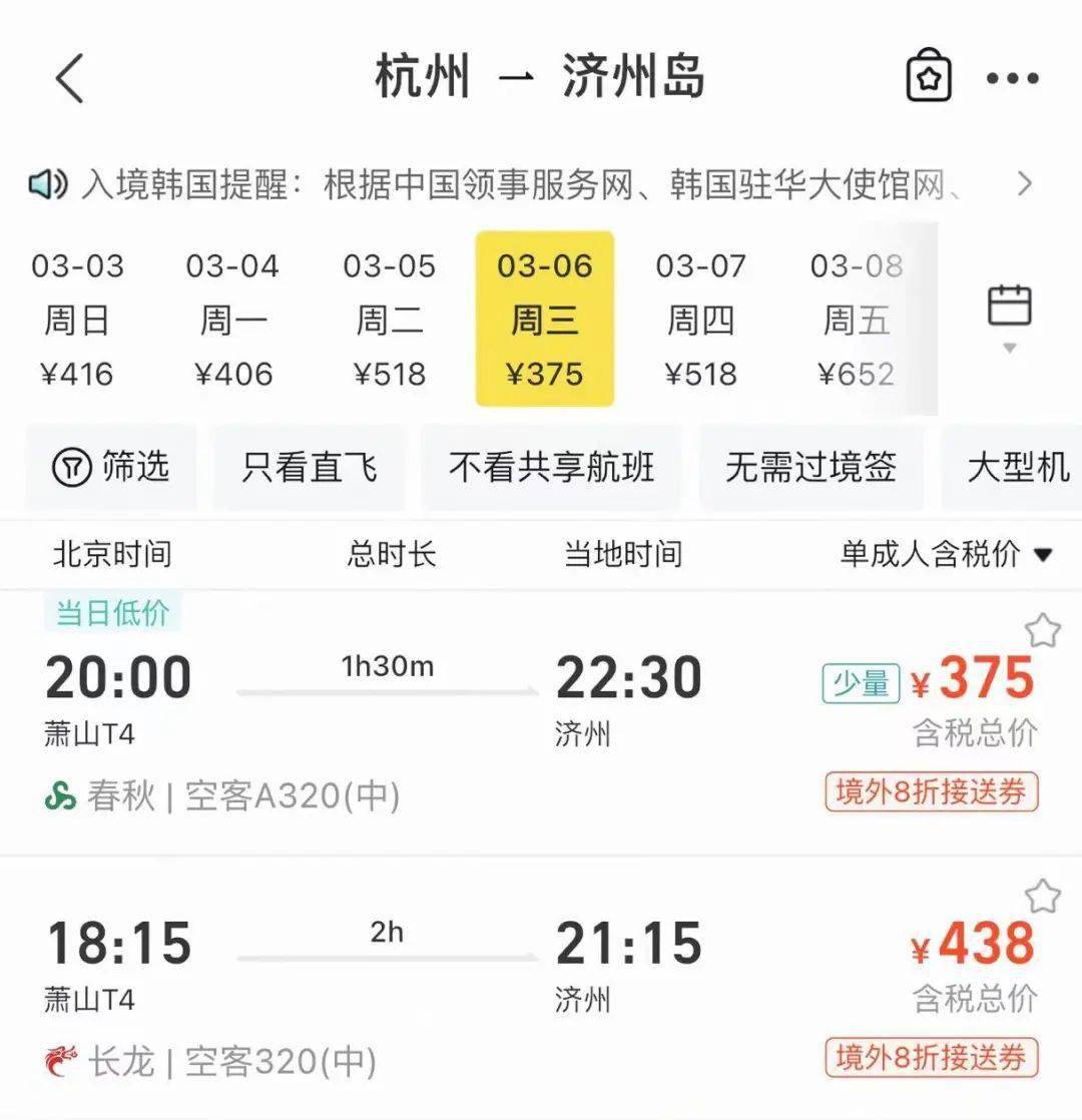 飞贵阳272元,飞潮汕250元,飞重庆280元,飞郑州390元,飞青岛264元,飞