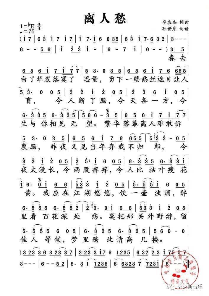 【离人愁】李袁杰经典歌曲(深情中音萨克斯音乐)_唯美_歌词_江湖