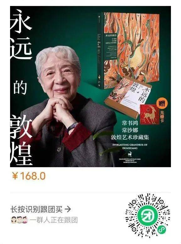 典藏佳品,礼赠好物市面上的敦煌画册数不胜数,临摹程度和解说参差不齐