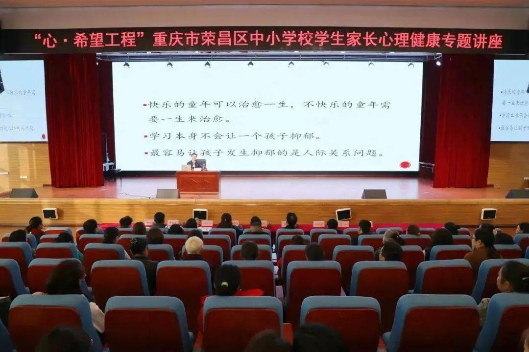心·希望工程 | 开学啦,一堂600余名家长都叫好的课!
