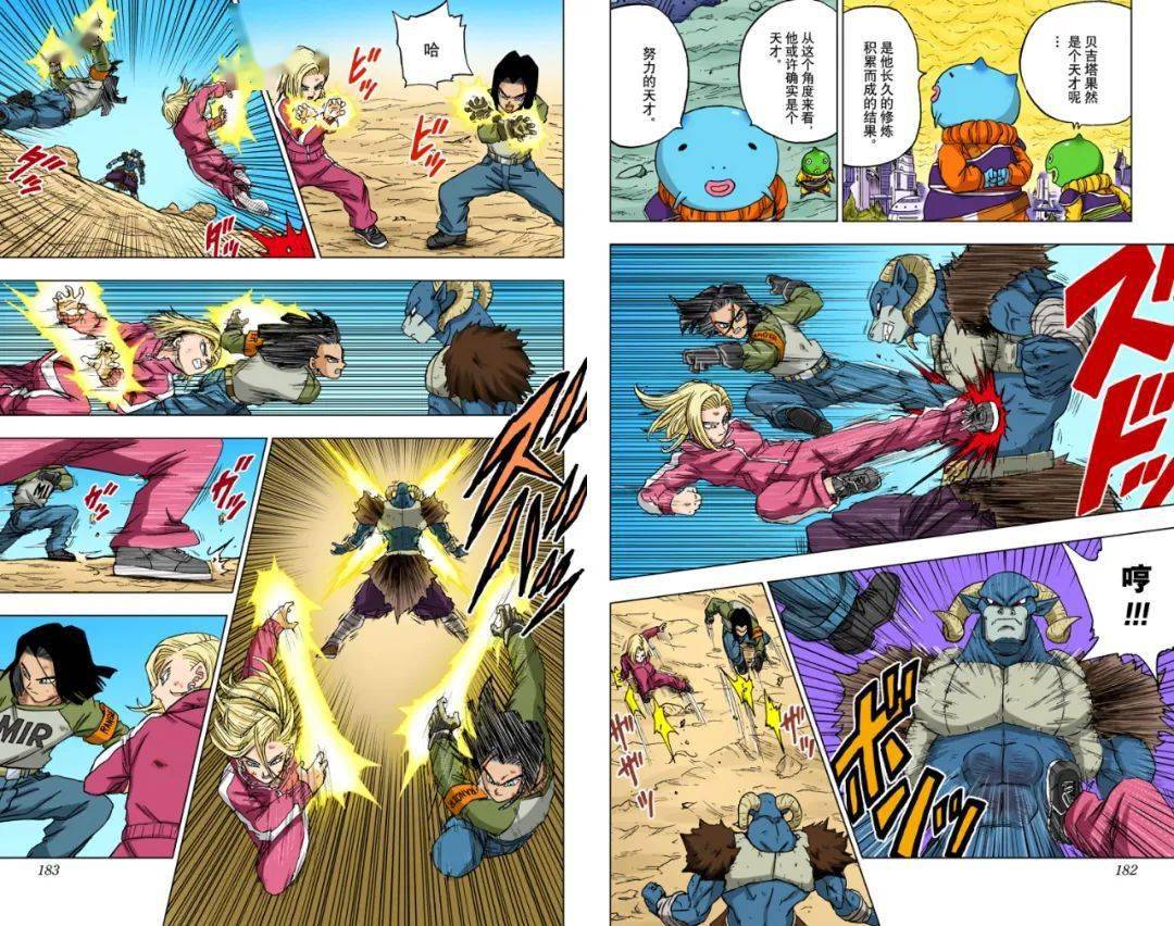 龙珠超彩漫第60话:梅尔斯的误算_上线_大冒险_原文