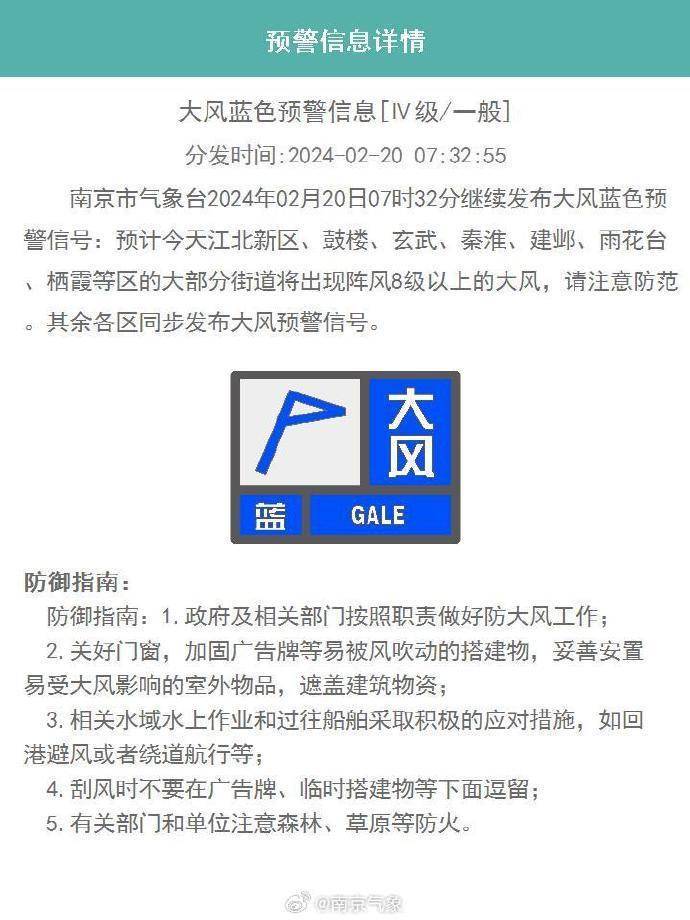 今晨南京出现2月罕见雷暴天气_地区_冻雨_雨雪