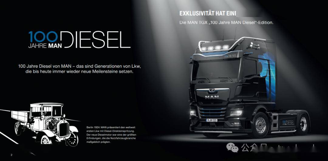 纪念第一辆柴油直喷卡车问世100年 曼恩推出tgx diesel edition卡车