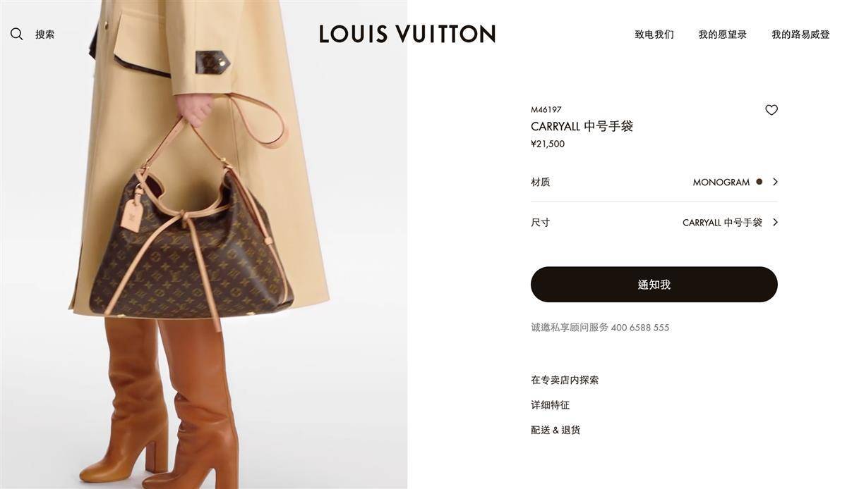 lv又涨价了!奢侈品包包能被当作理财产品吗?