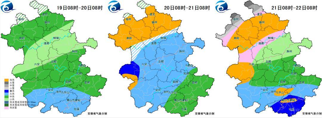 雨+雪+大降温！六安发布寒潮黄色预警