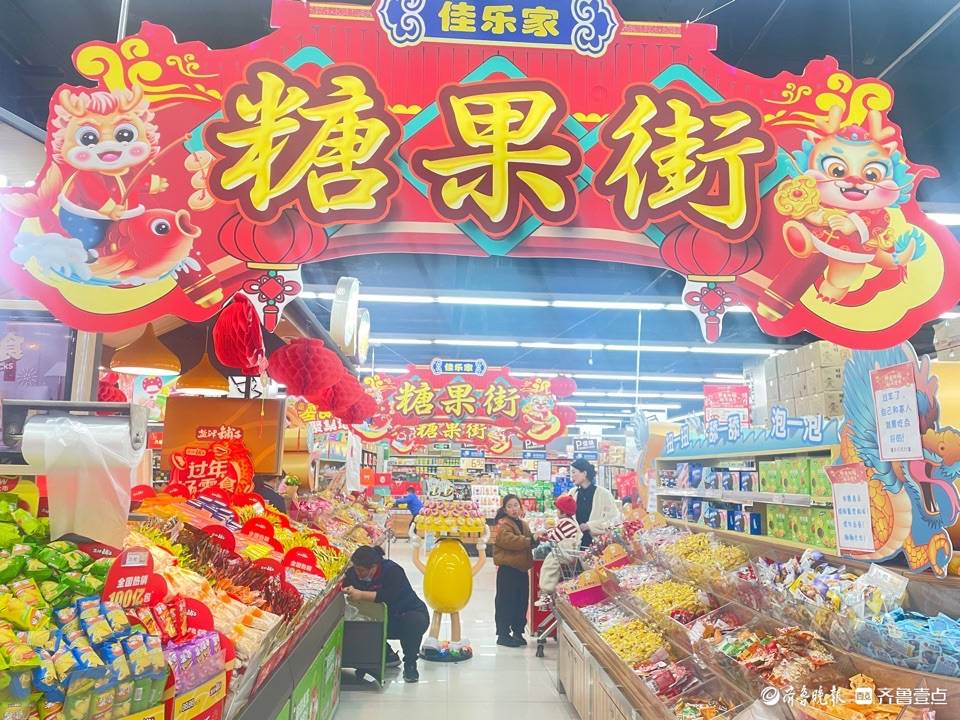 俺村俺家年味浓|年味浓浓的超市_李凤