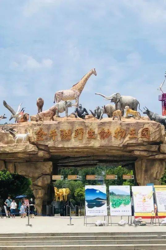 金牛湖动物园 ★★★★★还可以一骑单车,畅行竹林风拂面,惬意人生.