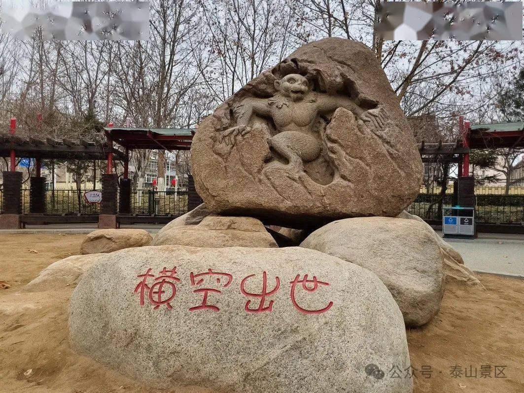 "石头节"话说泰山石敢当,石猴孙悟空_何明_妖风_妖怪